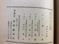 印度民族論