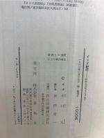インド紀行 : 伝統と文化の探究