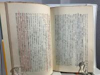 十七億のめざめ : 世界をゆるがすバンドン精神