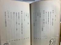 十七億のめざめ : 世界をゆるがすバンドン精神