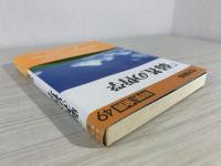 「弱者」の哲学