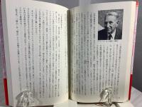 老荘に学ぶ人間学 : ビジネスマンの道の哲学