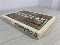 現代融和教育批判