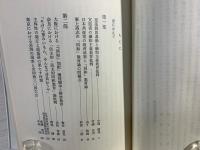 現代融和教育批判