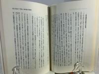 現代融和教育批判