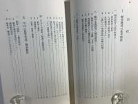 「解放教育」からの提言