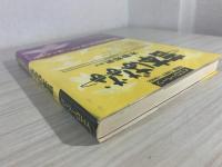 吉本ばなな : イエローページ : 作品別(1987～1999)
