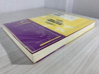 吉本ばなな : イエローページ : 作品別(1987～1999)