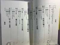 吉本ばなな : イエローページ : 作品別(1987～1999)