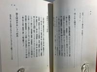 大震災名言録 : 「忘れたころ」のための知恵
