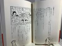大震災名言録 : 「忘れたころ」のための知恵
