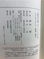 大震災名言録 : 「忘れたころ」のための知恵
