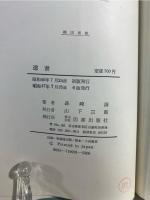 遺書 