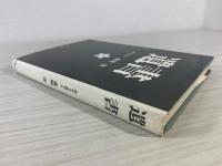 遺書 