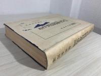 古今伝授沿革史論