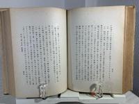 新稿憲法述義