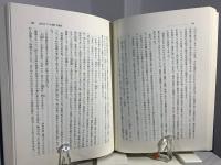 青吹く風 : 万葉集論攷