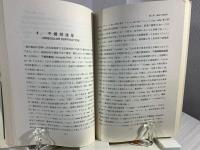 日本語文法新論 : 派生文法序説