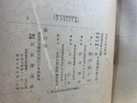 印度の政治問題