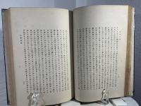 左傳選釋 : 文檢受驗用
