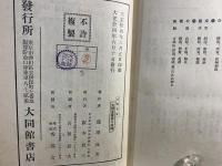左傳選釋 : 文檢受驗用