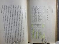 教育功労者列伝