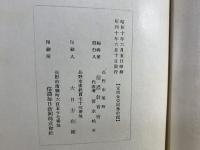 教育功労者列伝