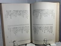 國民文庫總目録