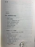 西洋経済史学