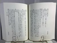 皇国俚諺叢