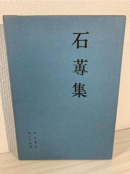 地学事典(地学団体研究会地学事典編集委員会 編集) / ブック