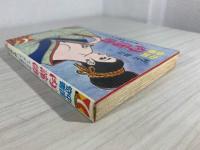 肉蒲団 : 中国奇書
