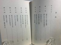 肉蒲団 : 中国奇書