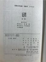 世界文学全集