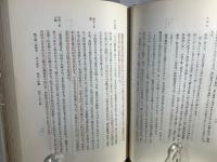 平沼騏一郎回顧録