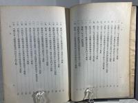 五人組帳の研究