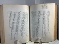 五人組帳の研究