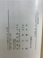 ギルドの解体過程 : 16・17世紀の産業組織
