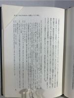 イギリス財政史研究 : 近代租税制度の生成