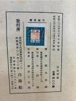 自由民權