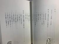 水平社の原像 : 部落・差別・解放・運動・組織・人間