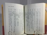 水平社の原像 : 部落・差別・解放・運動・組織・人間