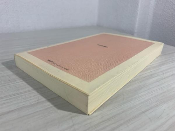 新版 差別と闘いつづけて <朝日選書 145>(朝田善之助) / ブック