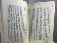 新版　差別と闘いつづけて <朝日選書 145>