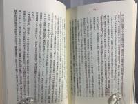 新版　差別と闘いつづけて <朝日選書 145>