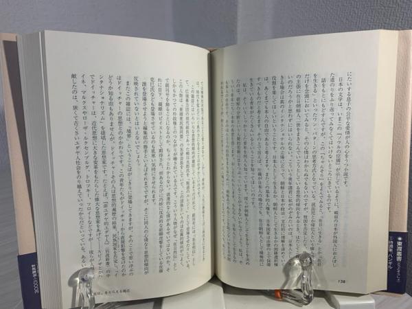 在日韓国・朝鮮人 : その日本社会における存在価値(飯沼二郎