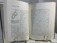 発見はいかに行われるか