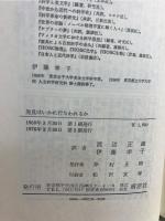 発見はいかに行われるか