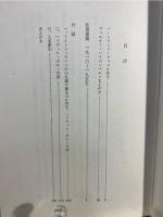 アインシュタイン・ボルン往復書簡集 : 1916-1955