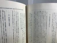 戦後部落解放論争史 4